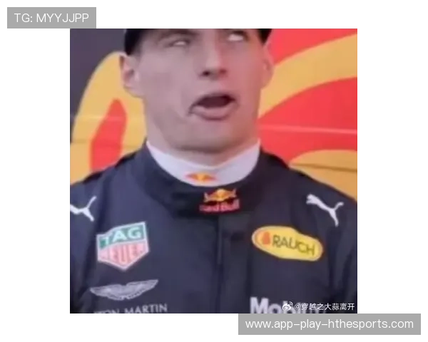 维斯塔潘的“无解中段”：干净空气才是最大外挂