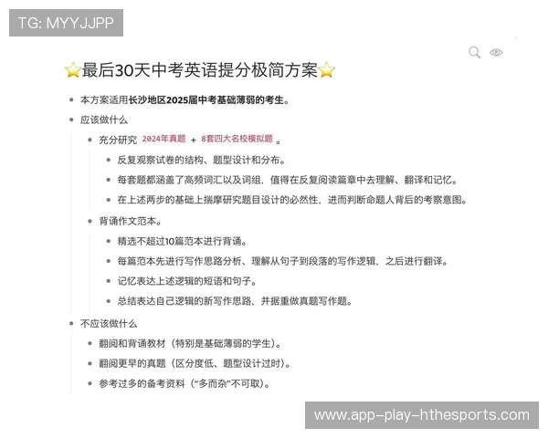 中考英语复习必备计划，大小考提分轻松实现，中考英语答题小技巧